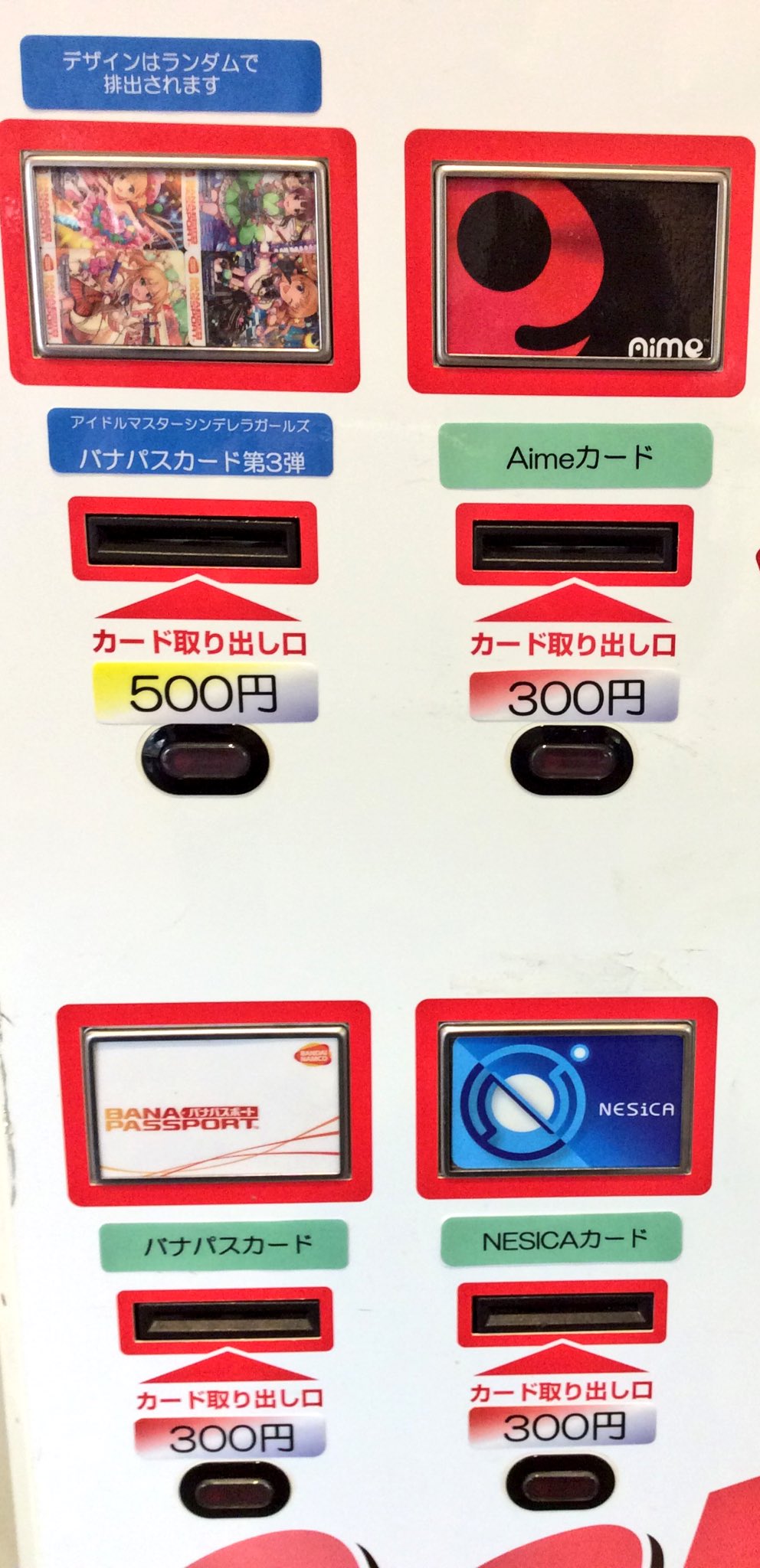 Aimeカード バナパスポート 30枚セット｜Yahoo!フリマ（旧PayPay