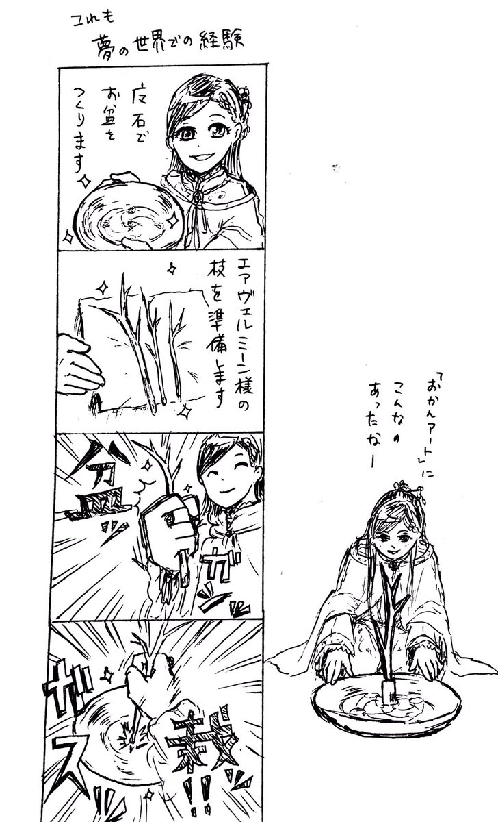 生花」にしようか迷ったけど じじ様は花じゃなかったから… .twitt  