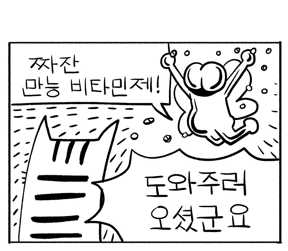 우울만화34 #우울만화 
