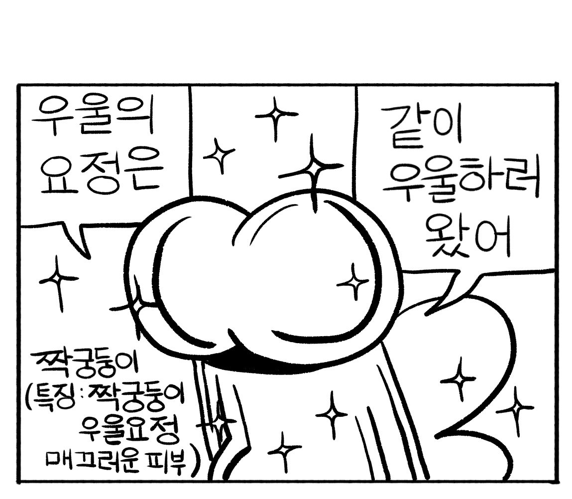 우울만화34 #우울만화 