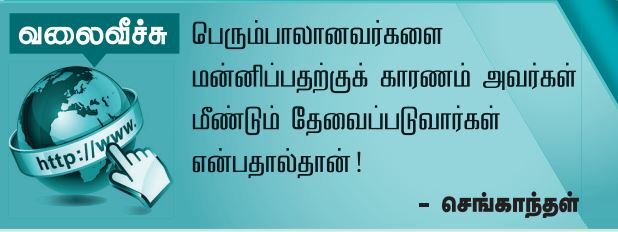 kumarfaculty's tweet photo. இன்றைய (25.2.17) @TamilTheHindu ல் என் கீச்சு @mahewar மிக்க நன்றிங்க :) https://t.co/zTtCGny61a
