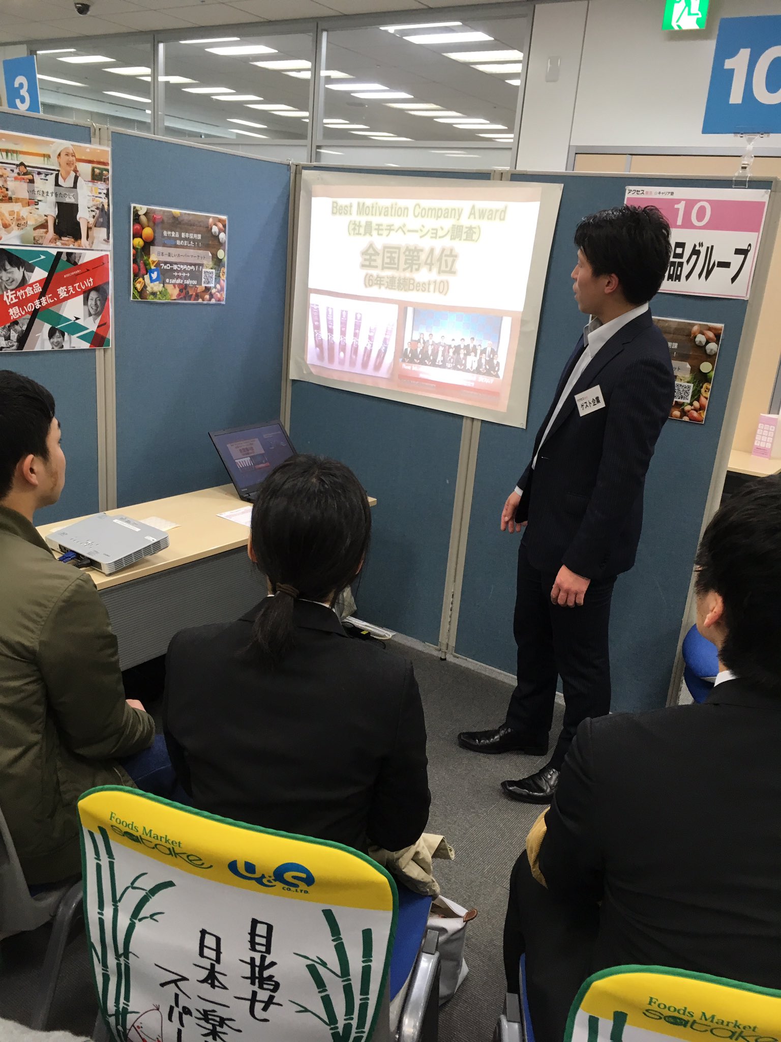 佐竹食品新卒採用 Satake Saiyou Twitter