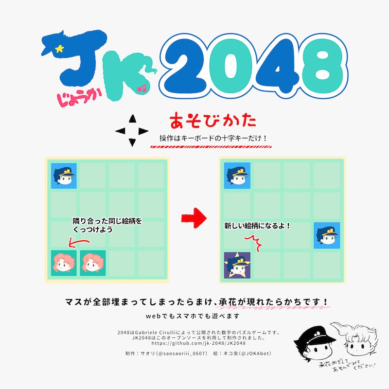 ネコ虫 Su Twitter サオリさんに承花のパズルゲームを作ってもらいました 一生懸命作ったので是非遊んでください Webでもスマホでも遊べます T Co Nt4kaolcwt ネコ虫 Su Twitter サオリさんに承花のパズルゲームを作ってもらいました 一生懸命作ったので是非遊んでください Webでもスマホでも遊べます T Co Nt4kaolcwt