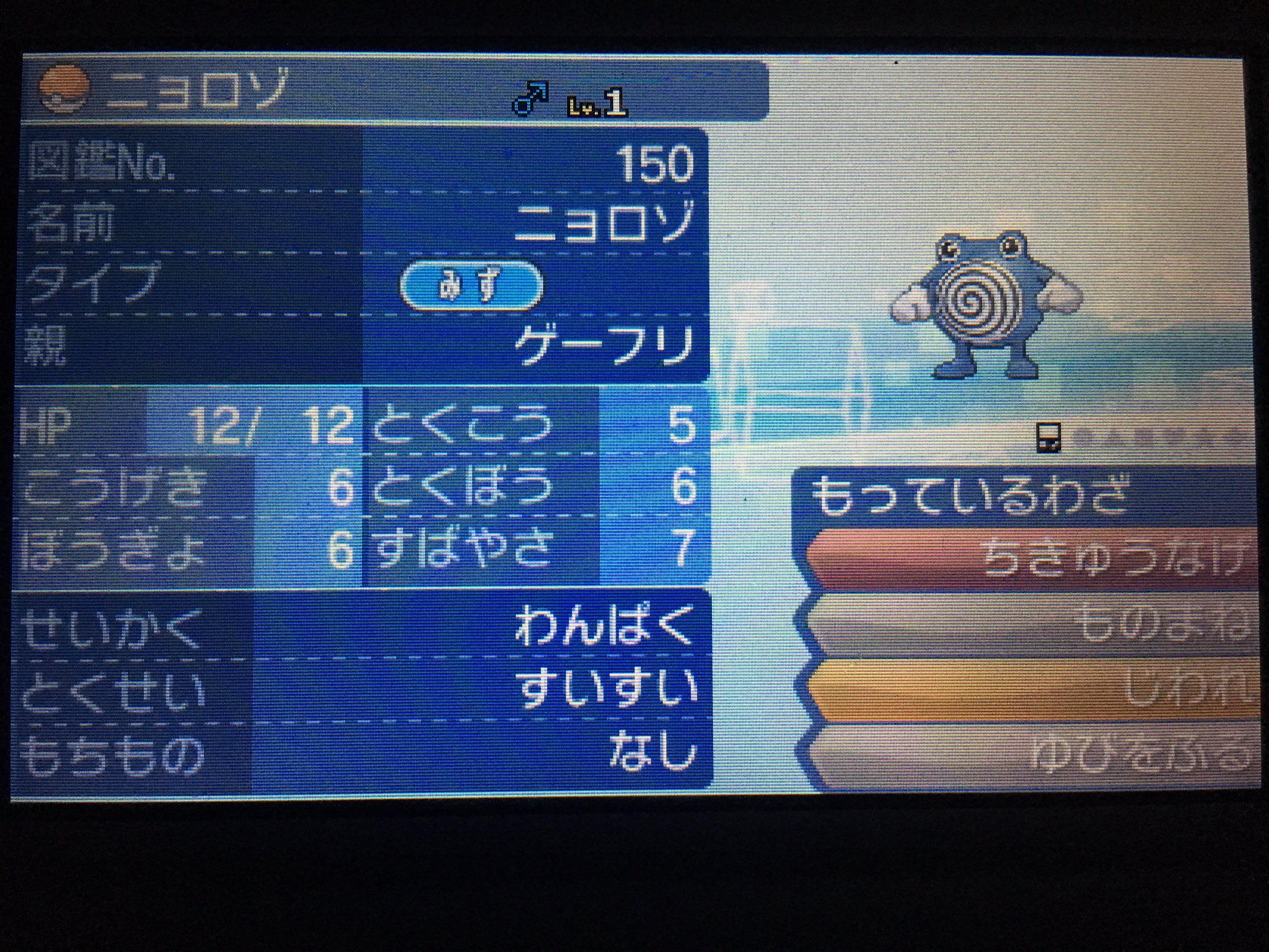 ズプム レベル1ニョロゾ ニョロボン完成 ポケモンサンムーン サンムーン ポケモンvc T Co 6ml5xhmlzz Twitter