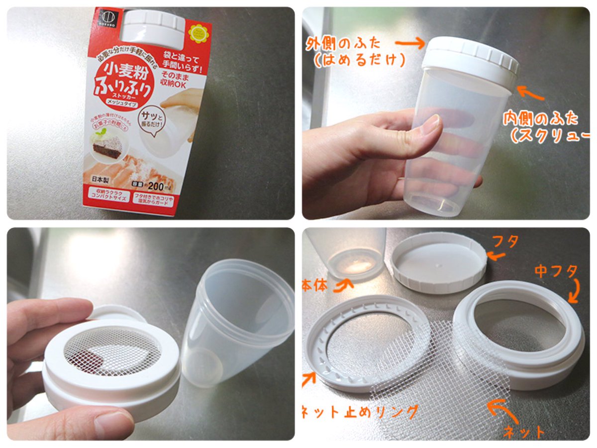 mana_goro's tweet image. レアな道具は作ってしまえ！ブラインやワムシは培養水の中から生体だけ濾しとって与えるが、道具がなかなか売ってない&amp;amp;高いので自作。100均で売ってたキッチン用品に細かいタイツ挟んでカップ切って終了！#アクアリウム #ブライン #ワムシ