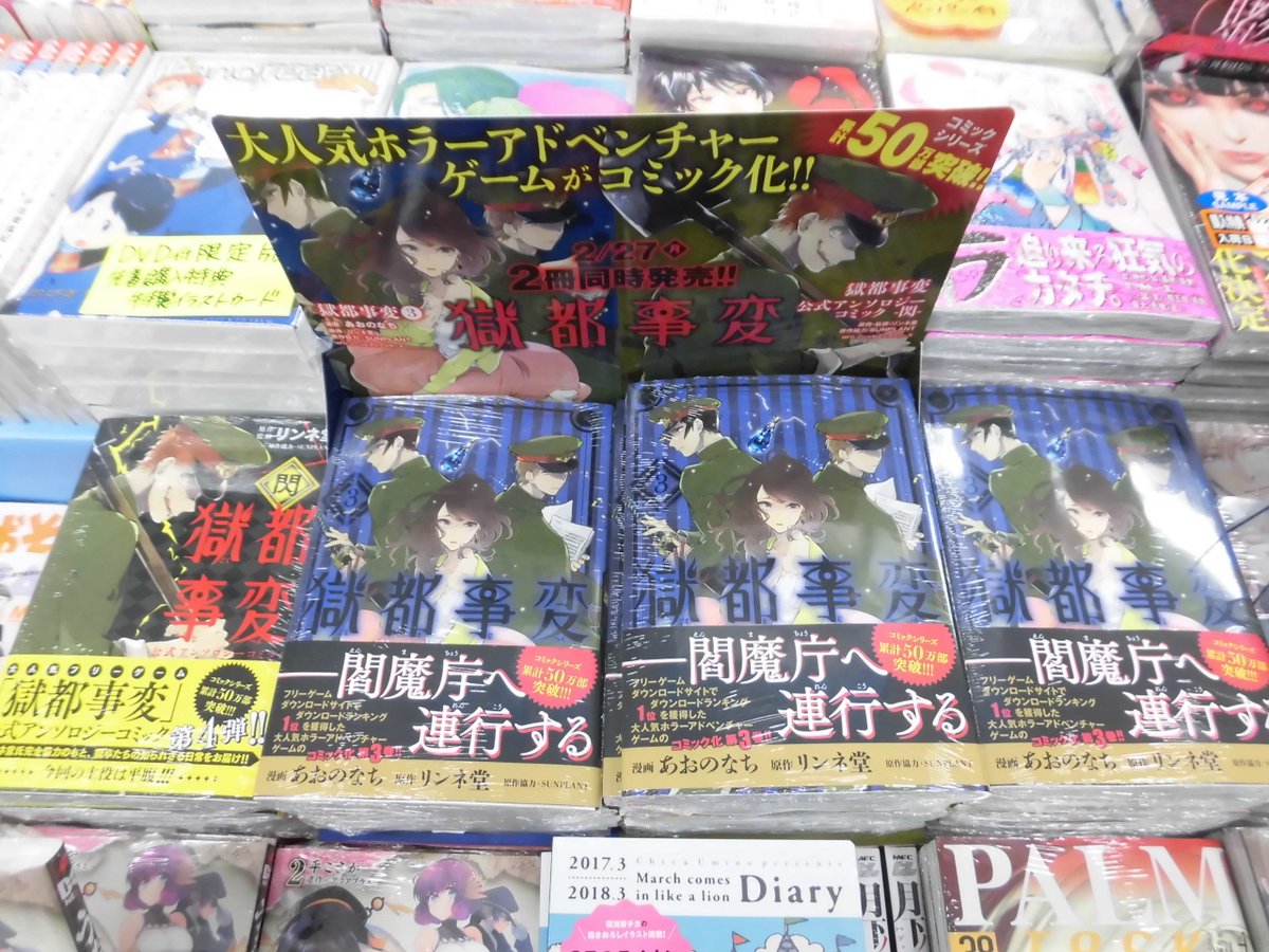 リンネ堂