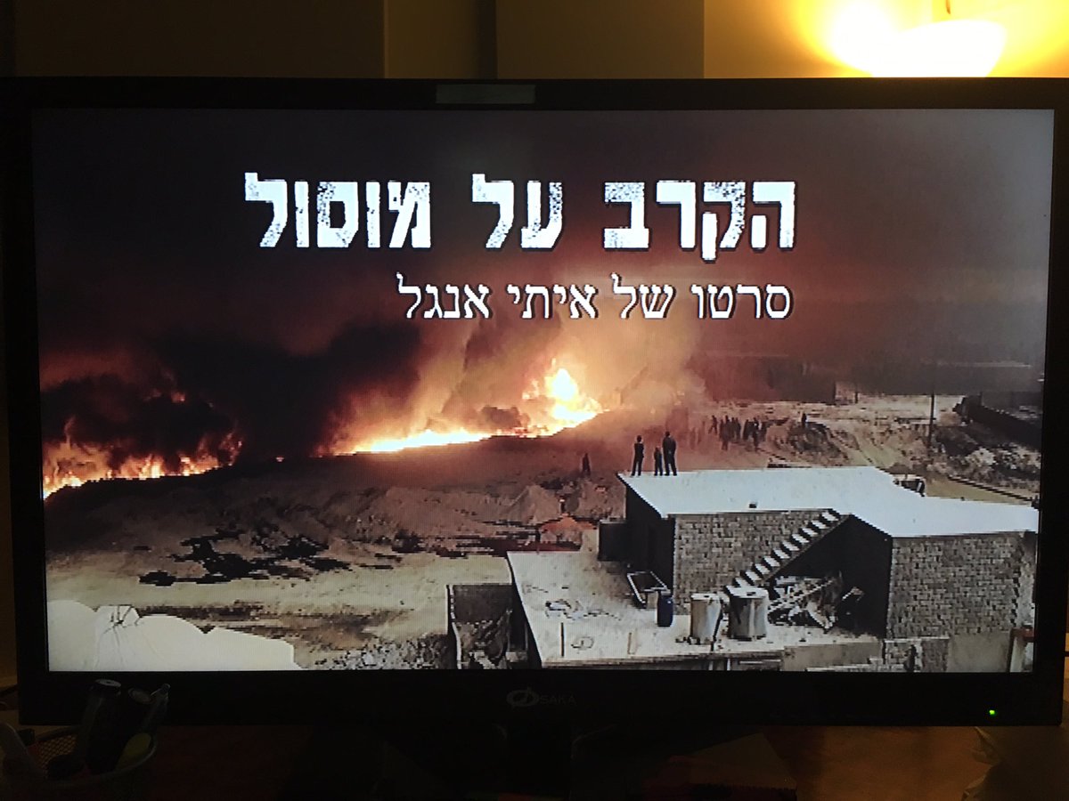 itaianghel's tweet image. הסרט שלי על הקרב במוסול - הבירה של דאע״ש בעירק. לינק לחלק הראשון שלו. החלק השני ישודר ביום שלישי ב׳עובדה׳ ב 21:00 | mobile.mako.co.il/tv-ilana_dayan…