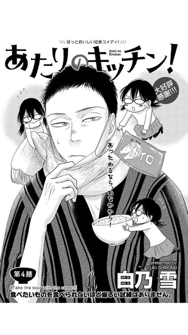 白乃雪 2 10新刊発売 Shironoyuki Jp さんのマンガ一覧 4ページ ツイコミ 仮 白乃雪 2 10新刊発売 Shironoyuki Jp さんのマンガ一覧 4ページ ツイコミ 仮