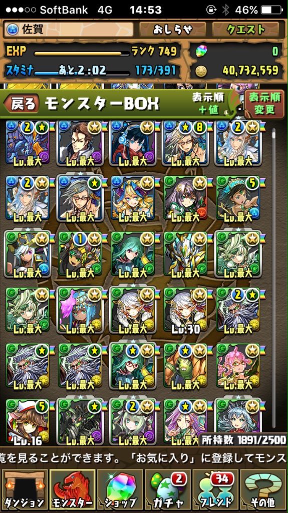 tread1177's tweet photo. パズドラのアカウント販売します

アテン、風神、新三国志以外の神は多分コンプリートしています

買取またはモンストとの取引でお願いします
レトチは無視します

パズドラ
モンスト
白猫
魔法石
交換
パズドラ 交換
モンスト 交換 https://t.co/rp240ZxRny