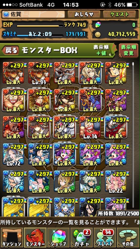 tread1177's tweet photo. パズドラのアカウント販売します

アテン、風神、新三国志以外の神は多分コンプリートしています

買取またはモンストとの取引でお願いします
レトチは無視します

パズドラ
モンスト
白猫
魔法石
交換
パズドラ 交換
モンスト 交換 https://t.co/rp240ZxRny