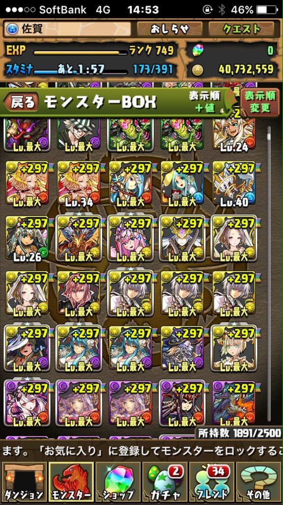 tread1177's tweet photo. パズドラのアカウント販売します

アテン、風神、新三国志以外の神は多分コンプリートしています

買取またはモンストとの取引でお願いします
レトチは無視します

パズドラ
モンスト
白猫
魔法石
交換
パズドラ 交換
モンスト 交換 https://t.co/rp240ZxRny