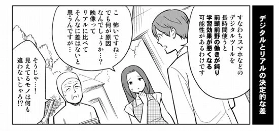 どんなに綺麗であっても、映像と現実には「決定的な差」があります。ＶＲにハマりすぎている方は特に注意しましょう。　 