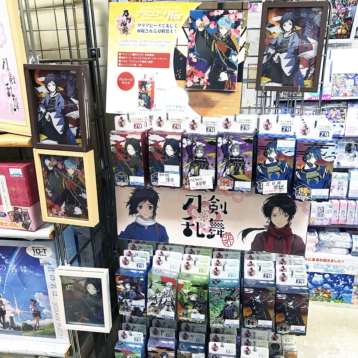 ヤマシロヤ 公式 時短営業中 ３階売場に入荷中 やのまん 刀剣乱舞 Online プリズムアートプチパズル クリアピースで美しく再現される刀剣男士 ヤマシロヤ３階売場 03 31 2405 刀剣乱舞 とうらぶ T Co A69slp3hcq Twitter