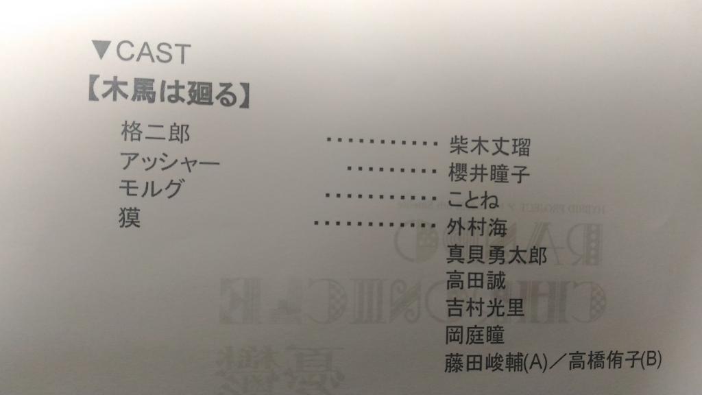 シアターノルン