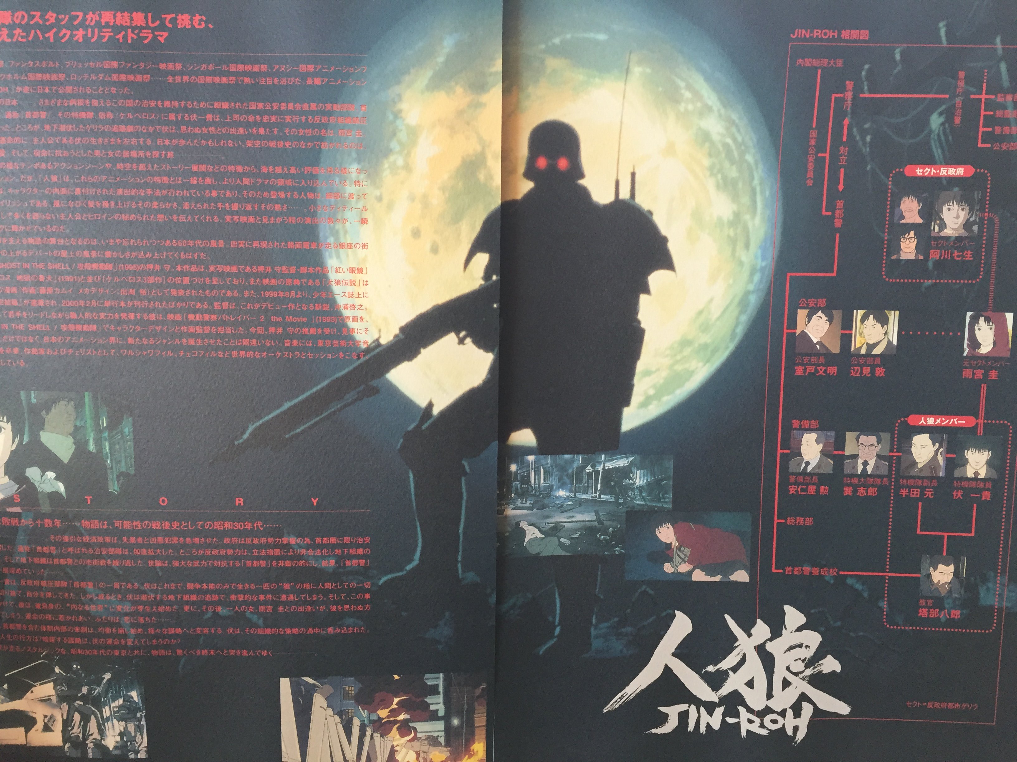 人狼 ｊｉｎ ｒｏｈ 関連資料 Twitter