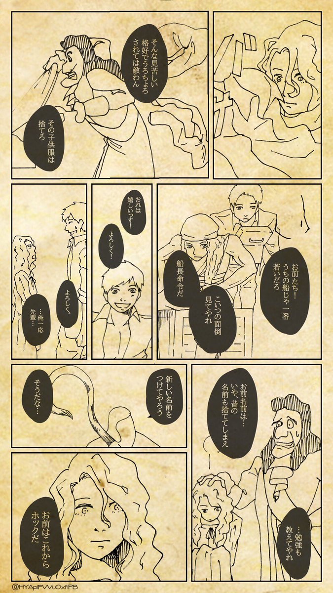 岸 孝臣 ホックは 実は成長したせいでピーターパンに追い出され フック船長のもとに身を寄せた元子供 説を推しています