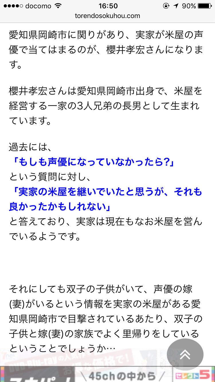 こをき ちょっ待って 櫻井孝宏と種田梨沙ちゃんが結婚してて双子の子供が じゃあ今休んでるのって産休 Twitter