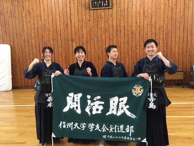 信州大学学友会剣道部さん の人気ツイート 3 Whotwi グラフィカルtwitter分析 信州大学学友会剣道部さん の人気ツイート 3 Whotwi グラフィカルtwitter分析