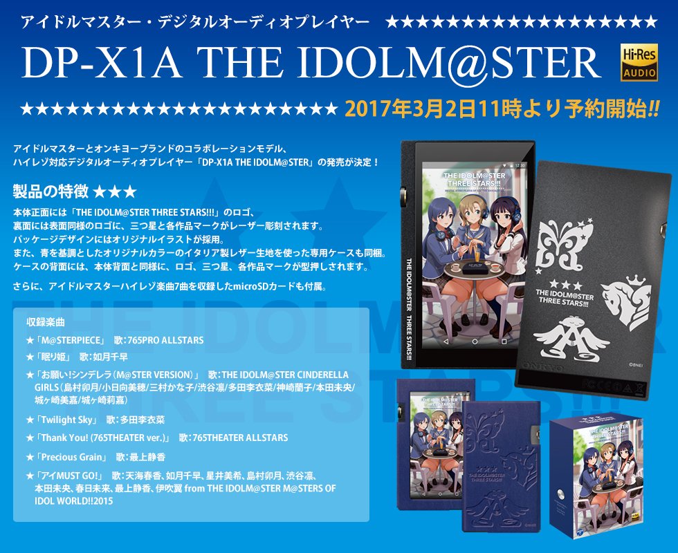 イヤホン ヘッドホン専門店 E イヤホン Pa Twitter アイドルマスター ハイレゾ音源7曲入りmicrosd同梱 Onkyo Dp X1a The Idolm Ster 3月2日11時より予約受付開始 予約開始まで売り切れ表示になっています T Co 5xrnf7t57o T Co イヤホン ヘッドホン専門店 E イヤホン Pa Twitter アイドルマスター ハイレゾ音源7曲入りmicrosd同梱 Onkyo Dp X1a The Idolm Ster 3月2日11時より予約受付開始 予約開始まで売り切れ表示になっています T Co 5xrnf7t57o T Co