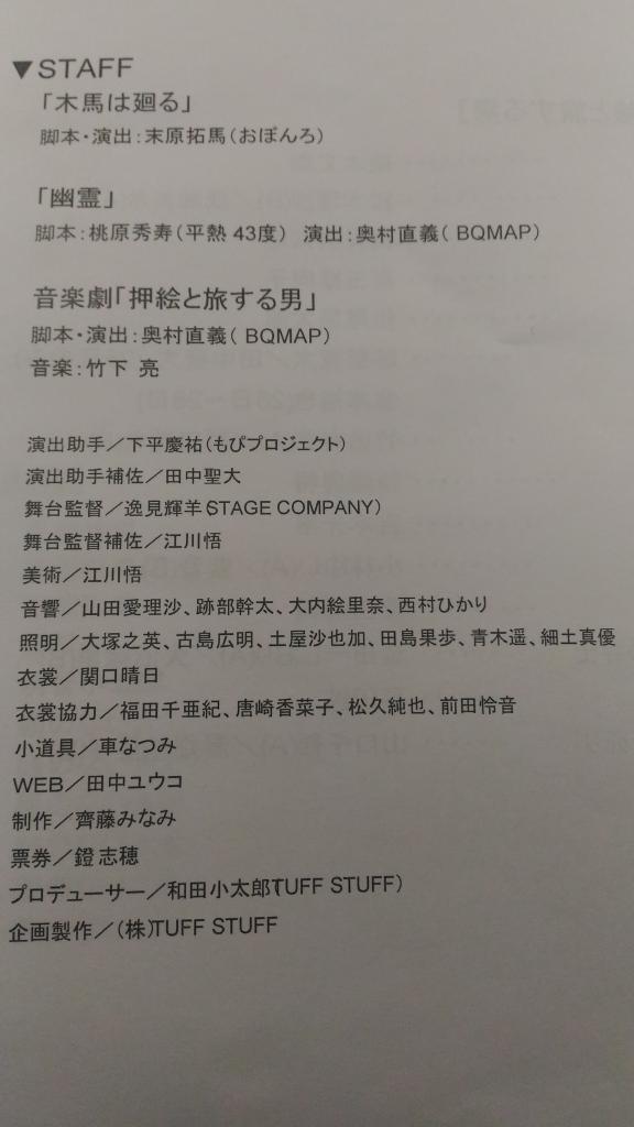 シアターノルン