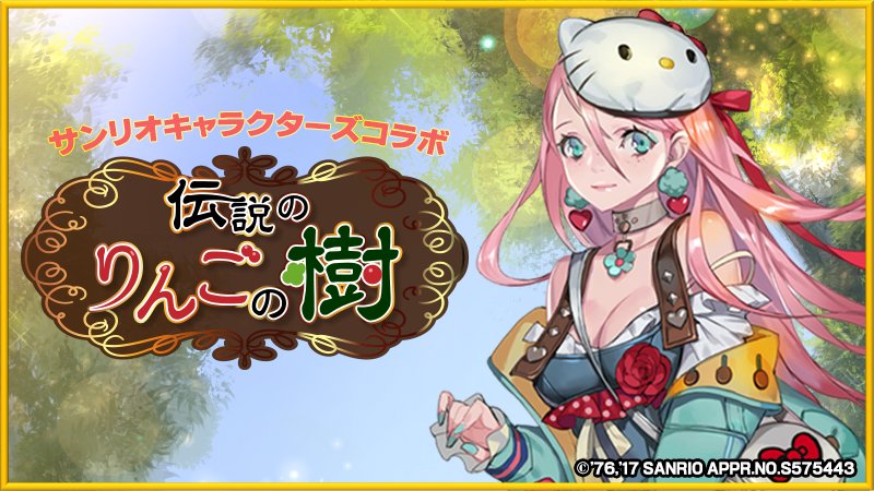 트위터의 サンリオ 님 クイズシューティングアプリ 不思議のコロナ王国 がサンリオキャラとコラボ キティがクイズゲームに登場 Ios T Co C9u09ozt4f Android T Co Brnrnpve4p 트위터의 サンリオ 님 クイズシューティングアプリ 不思議のコロナ王国 がサンリオキャラとコラボ キティがクイズゲームに登場 Ios T Co C9u09ozt4f Android T Co Brnrnpve4p