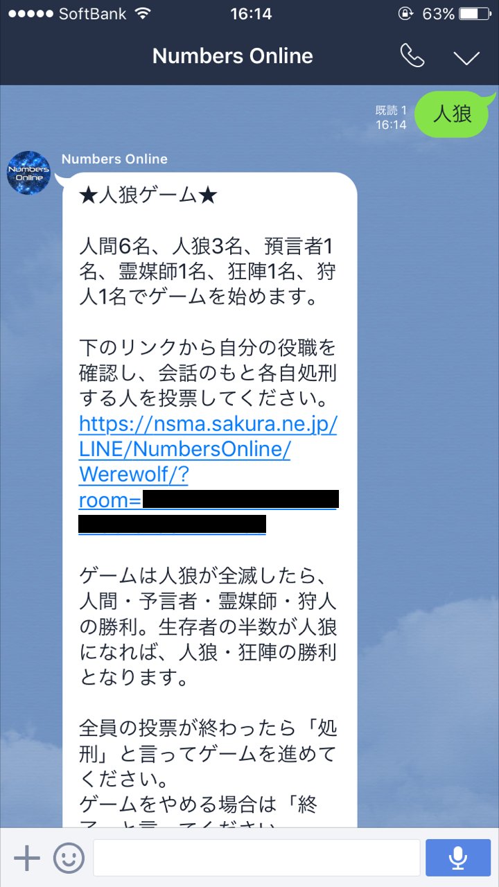 Numbers Online Lineのトーク上で 人狼 ワード人狼 ヌメロンなど計18種類のゲーム が遊べるようになりました 互いにlineのidを教え合わないでゲームを遊ぶこともできるので ぜひtwitterの友達とも遊んでみてください ゲームはこちらから T Co