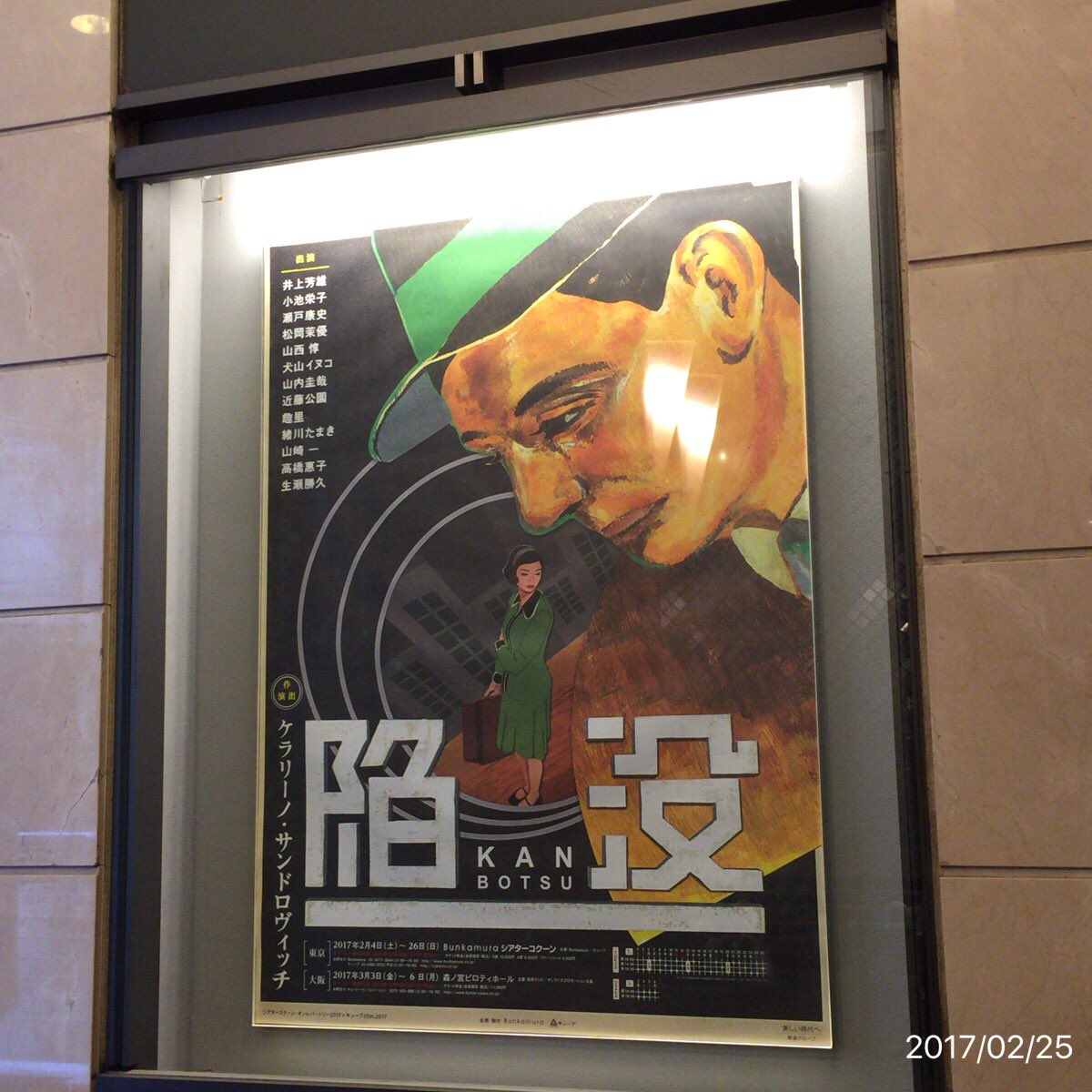 舞台 陥没 感想まとめ 25ページ目 Togetter