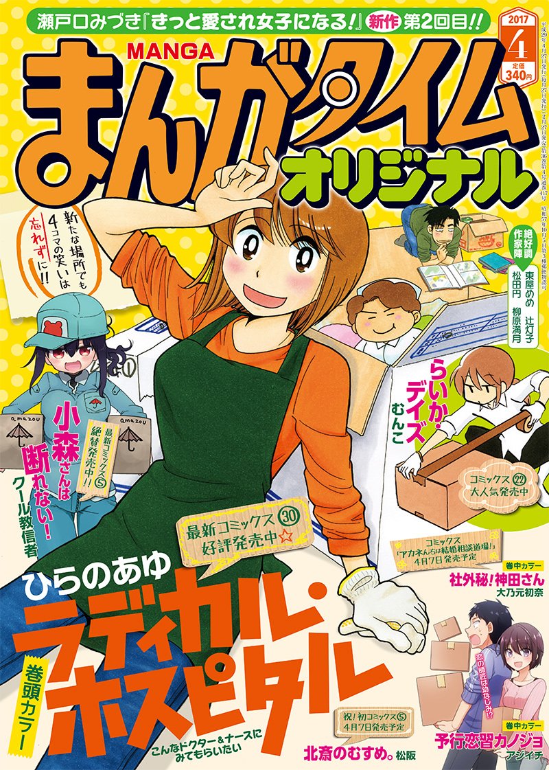 Tvアニメ 小森さんは断れない Komori Anime Twitter