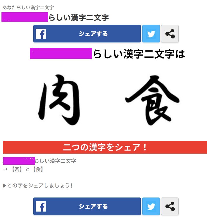 Bomingo それで 名前からあなたらしい漢字２文字を導き出しますって診断では 男を食い散らかした事などありませんが 確かに肉は相当食べます