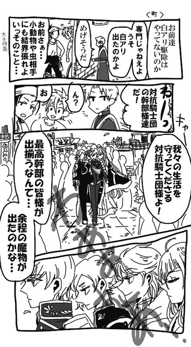 ※神父はせべと悪魔ミツタダパロ
設定はテキトーなので流してください^^尻切れですが続きません 