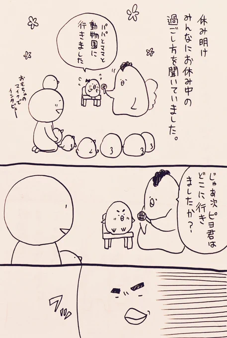 #1日1鶏 
「大人の風格」 