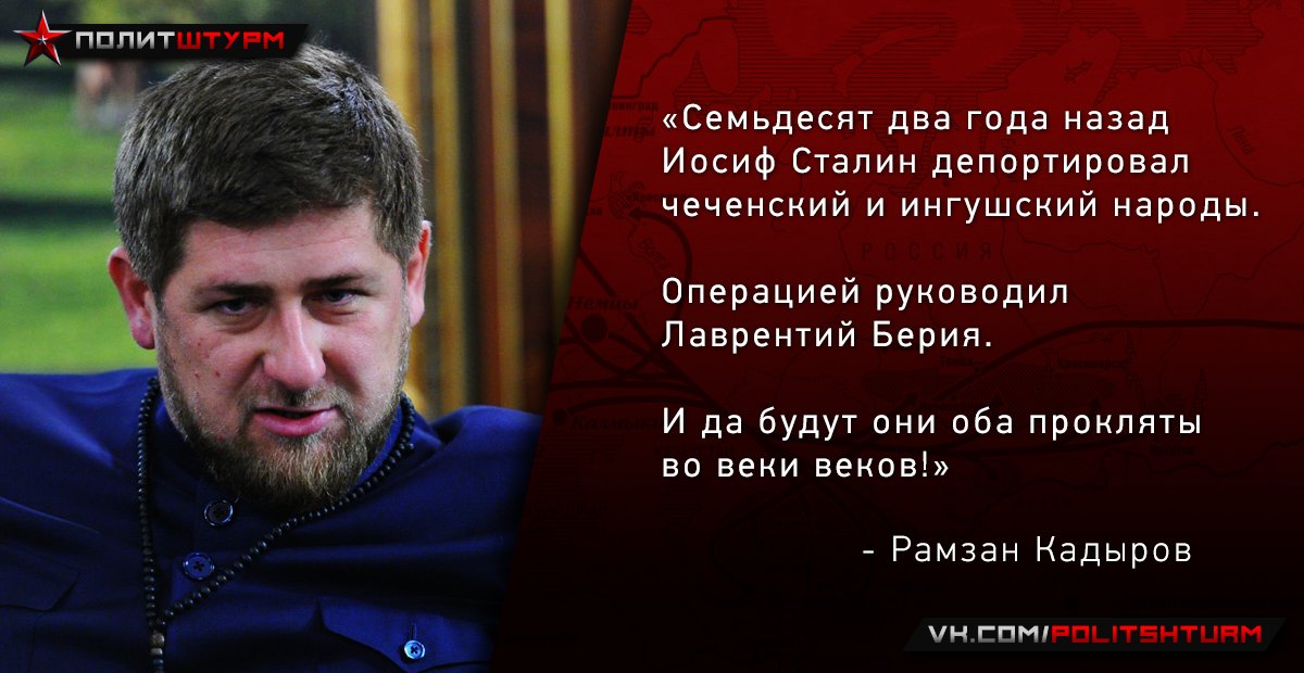 сталин цитаты. цитаты сталина о капитализме. сталин цитаты. сталин был хорошим или плохим. депортация чеченцев и ингушей в 1944 причины.