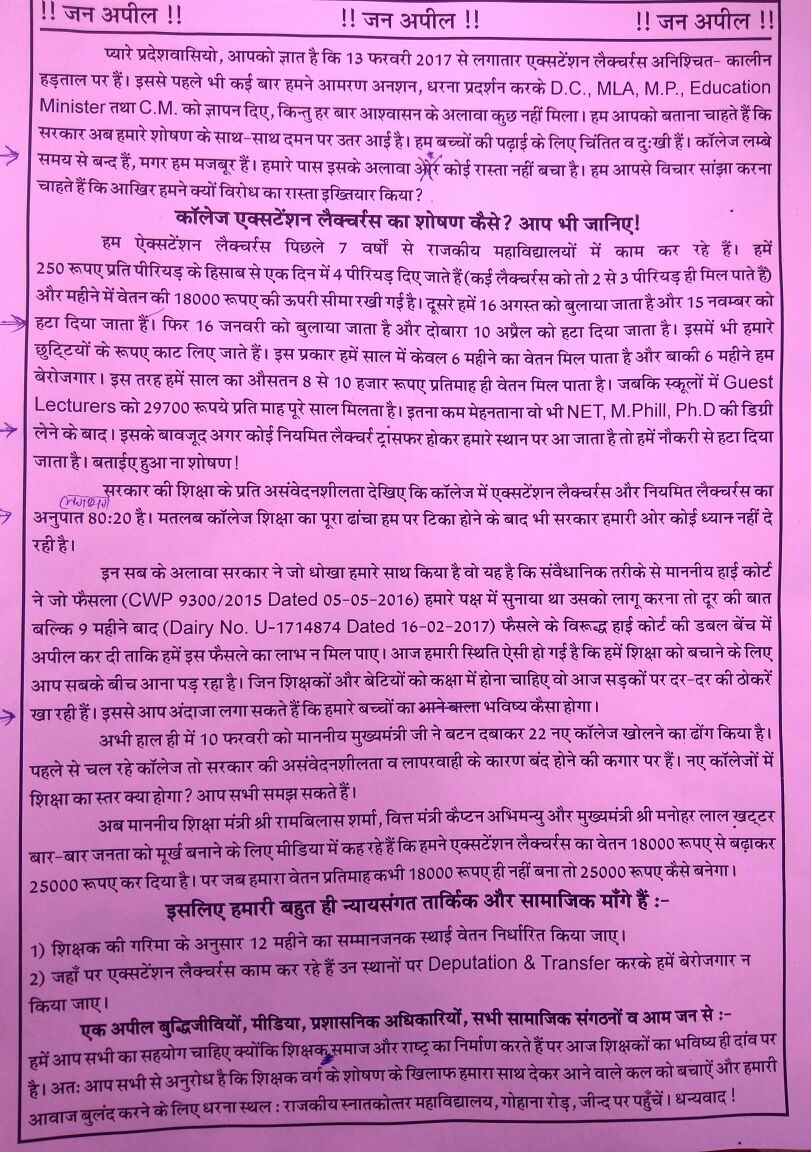 MehtaSumeet1987's tweet photo. #Extensionlecturers 13th day of strike... still fighting for rights.. Hry.Govt. should take it seriously. @nehaphysics @smalik9876 https://t.co/0m1YDdn0NS