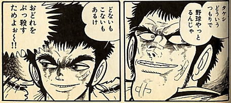ルード カイザー 石川賢先生渾身の野球漫画 怪物伝 をみんなも読もう 売っているとは言っていない ルード カイザー 石川賢先生渾身の野球漫画 怪物伝 をみんなも読もう 売っているとは言っていない