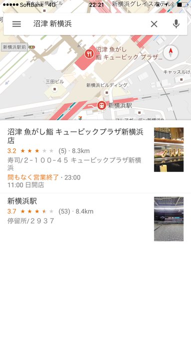 沼津と呼ばれたお店が本当にあるらしい? www (僕はラーメン派ずら) 