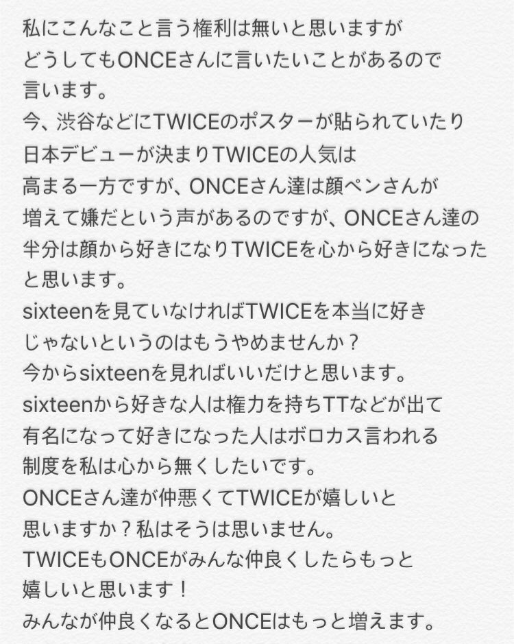 TWICE_PRESENT's tweet photo. 💙ONCEの方にお願い💙

文章力なさすぎて泣きそうです。
1人でもわかって下さると嬉しいです。

理解出来なかったらフォロー
外してくれて大丈夫です。 https://t.co/uOcIgWDowQ