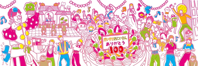 去年、子が出演させて頂いた時に、子の手紙と共に持参したイラスト。(←親子で人生初のファンレター!)きっとご本人にも届いているかと。あらためてお兄さん、ありがとう。
#だいすけお兄さん 