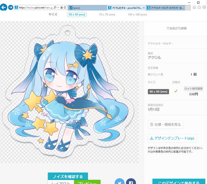 Mi Cotoさんのイラスト一覧 2ページ目