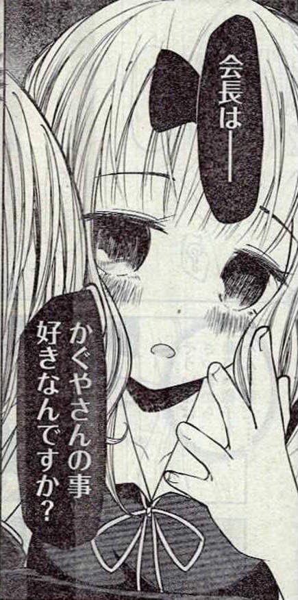 今週の藤原書記可愛い過ぎてやばい 