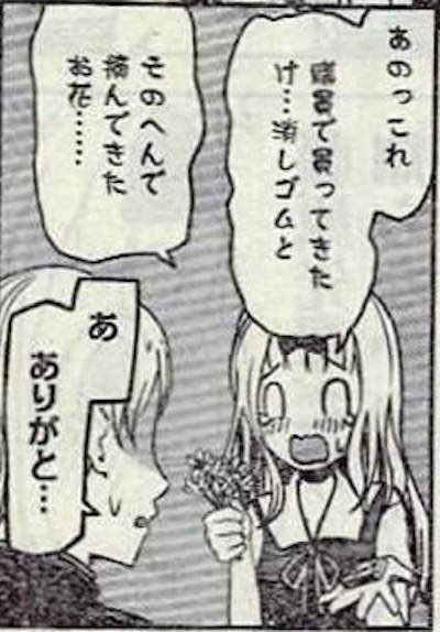 今週の藤原書記可愛い過ぎてやばい 