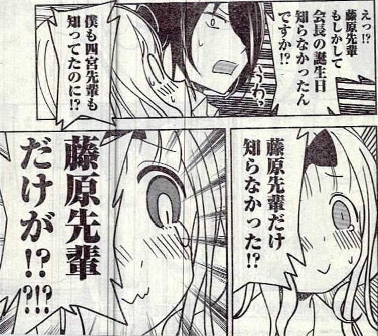 今週の藤原書記可愛い過ぎてやばい 