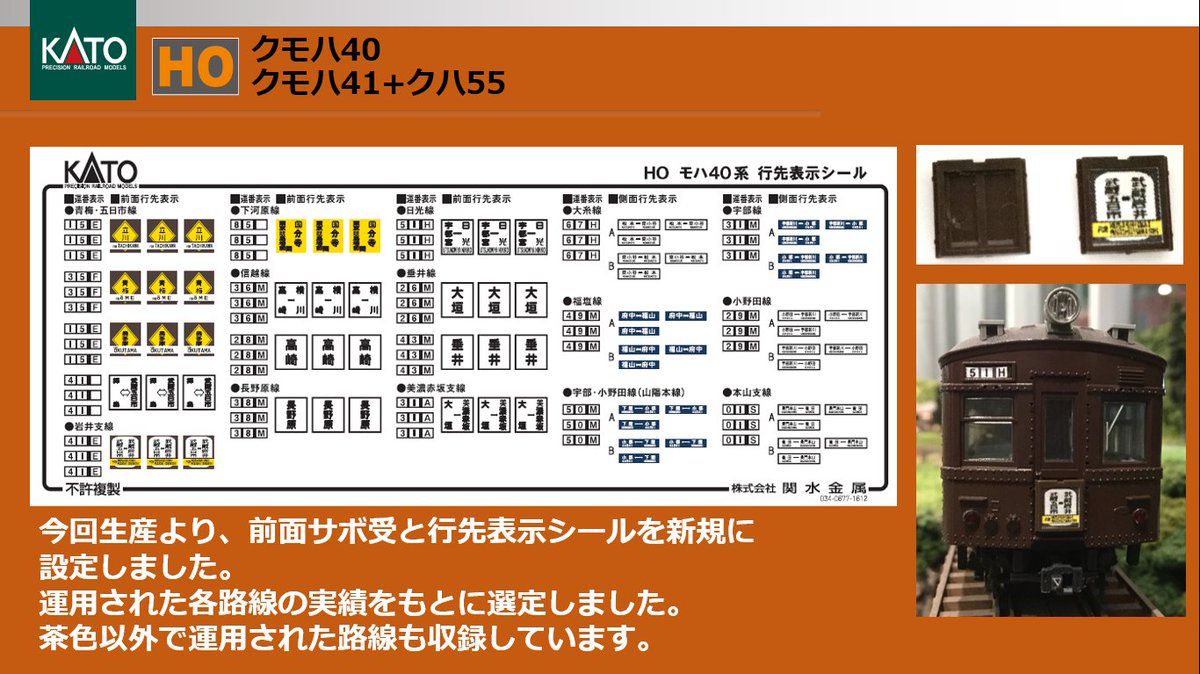 ホビーセンターカトー東京 on X: ホビーセンターカトー東京 on X: