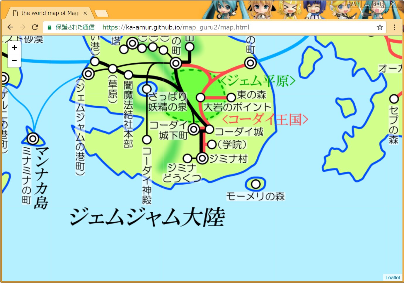 かーまー 魔法陣グルグルワールドマップ 公開 T Co Ocid0ks0bq 10年以上前に手書きで作ったものを 一部 考察もしなおしてpcでリメイクしました 一般的なウェブ地図のように 動かしたり拡大縮小 かーまー 魔法陣グルグルワールドマップ 公開 T Co Ocid0ks0bq 10年以上前に手書きで作ったものを 一部 考察もしなおしてpcでリメイクしました 一般的なウェブ地図のように 動かしたり拡大縮小