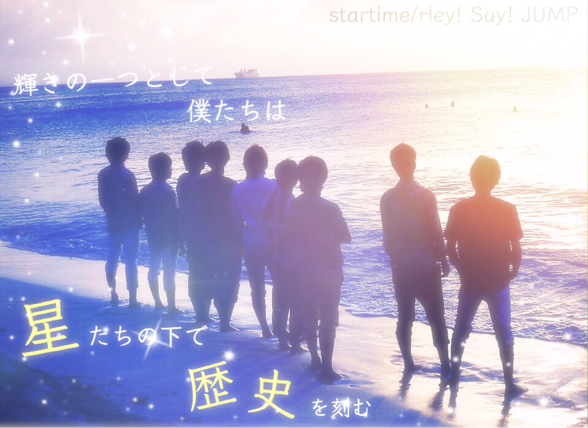 あ み 加工 No Twitter 歌詞画第２弾 1枚目 ともに Wanima 2枚目 Startime Hey Say Jump 3枚目 サイレントマジョリティー 欅坂46 4枚目 愛のシュビドゥバ Hey Say Jump あみゅーじっく 少しでもいいなと思ったらrt T Co Lxyjvukwjt