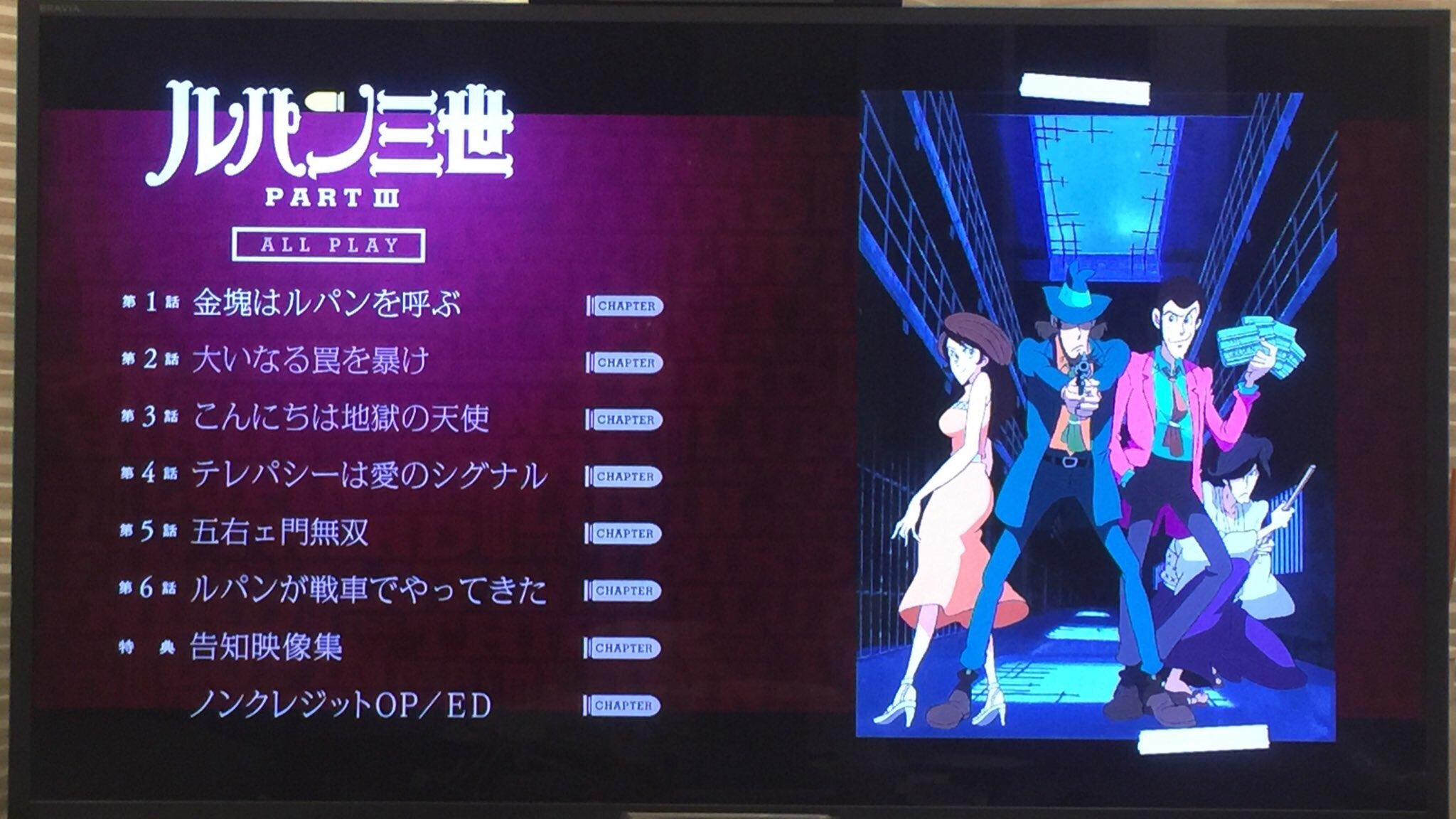 たかな Ar Twitter 驚愕の事実 ルパン三世 Part Blu Ray Boxのノンクレジットop Edで Opは前半で使われた一種類しかないし Edは最後の最後にテロップ入っちゃってる しかも海外用のやつ ルパン三世 ルパン三世part3 T Co Tybmbzfybb Twitter