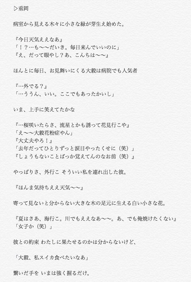 jw_osk's tweet photo. ▷重岡

春になったら、

#紫陽花のお話
#ジャニストで妄想 https://t.co/hoCvYte9il