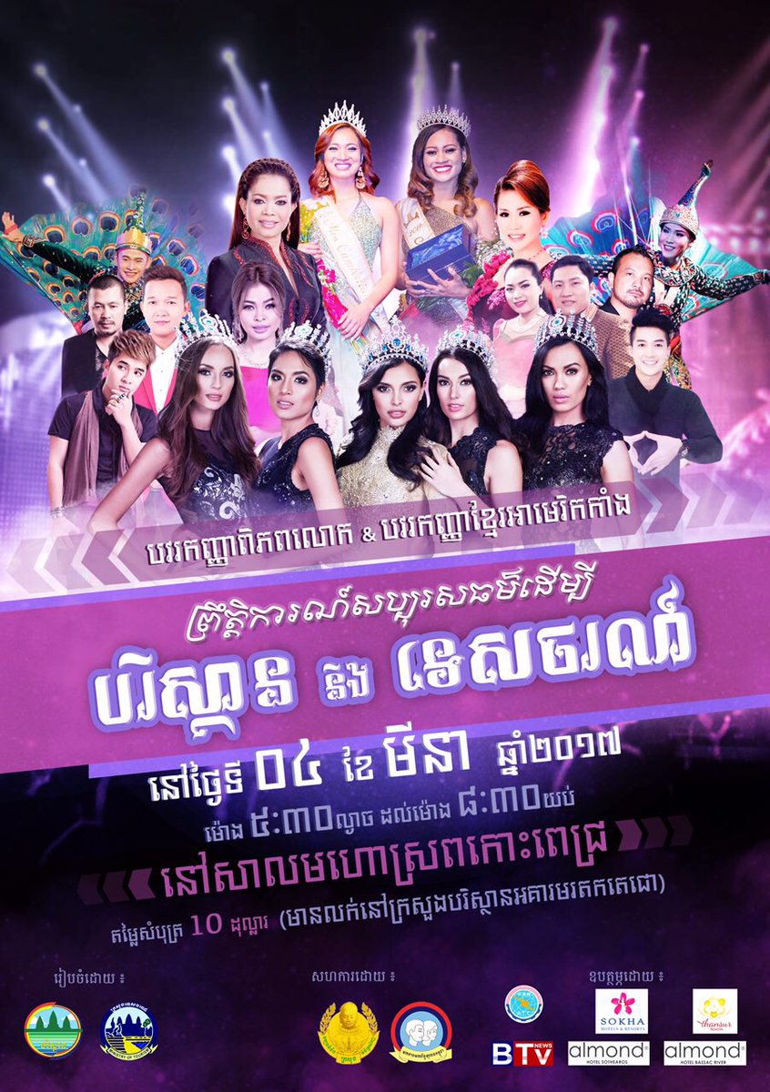 Environment Ministry tweet media