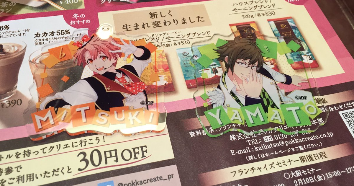 xoxo_ytmr_s2's tweet photo. [交換] アイドリッシュセブン アクキー リスポ アイナナ

譲→大和 三月
求→同種環

検索からでもお気軽にお声掛け下さい。

@i7__RT @goods_i7 @IDOLiSH7_trhk @i7rt_ @ainn_good_bot https://t.co/rpExhGgBHt