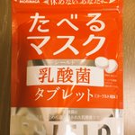 こんなマスク今までにあった？!試してみる価値あり!