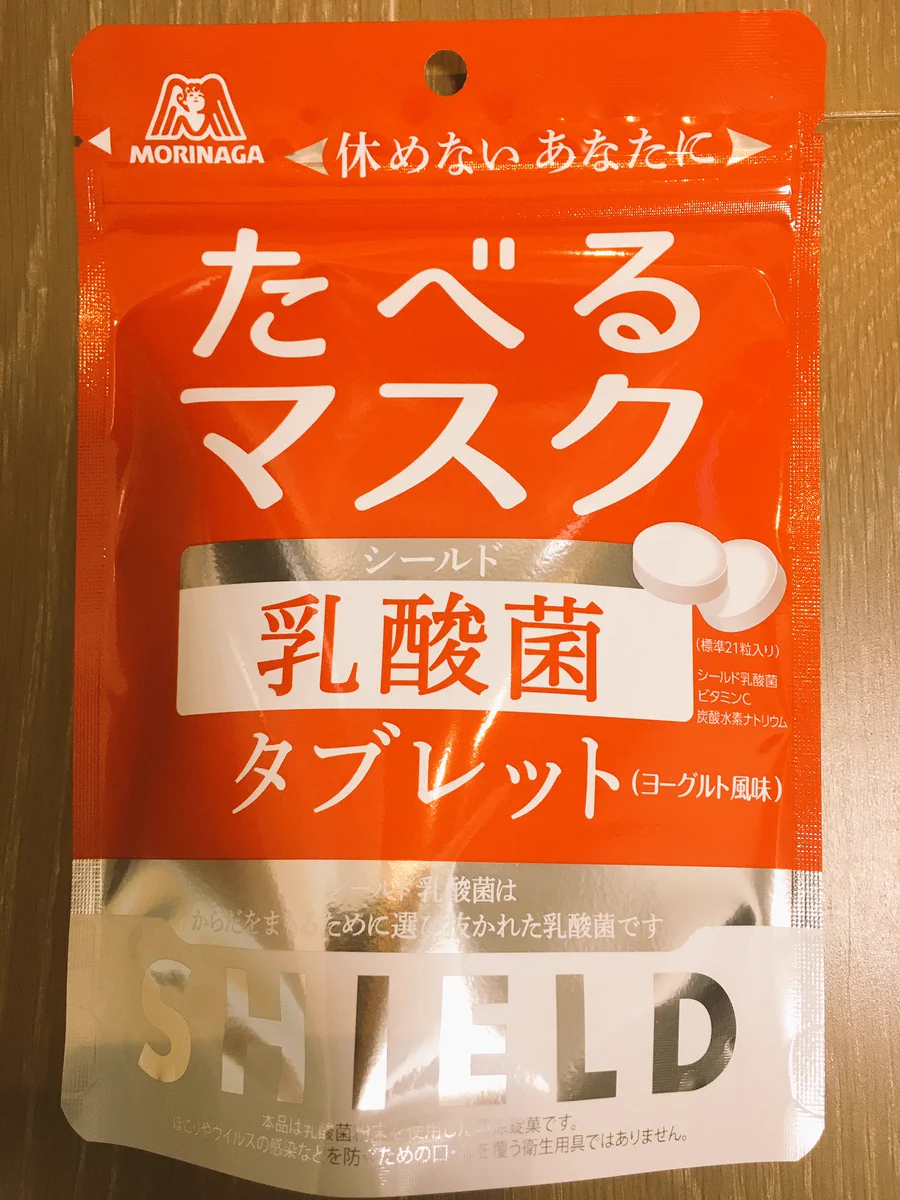 こんなマスク今までにあった？！試してみる価値あり！